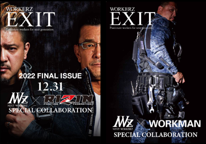 WORKERZEXITの表紙